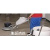 供应产品_上海佳家保洁服务_上海各项保洁清洗业务。_中国易发网